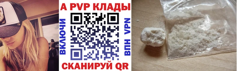 А ПВП кристаллы Калач