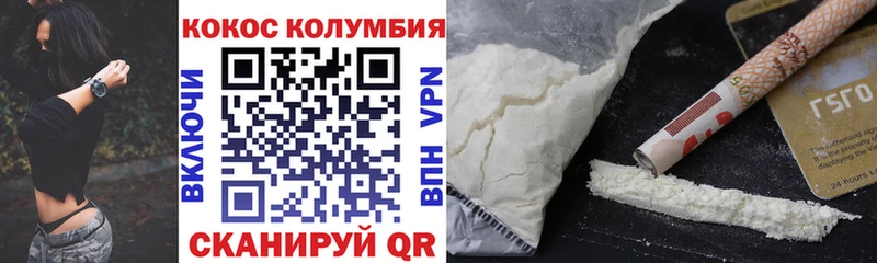 продажа наркотиков  Калач  КОКАИН VHQ 