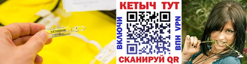 Кетамин ketamine  Калач 