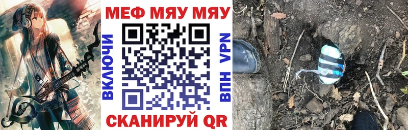Мефедрон VHQ Калач