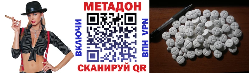 Метадон VHQ  Калач 