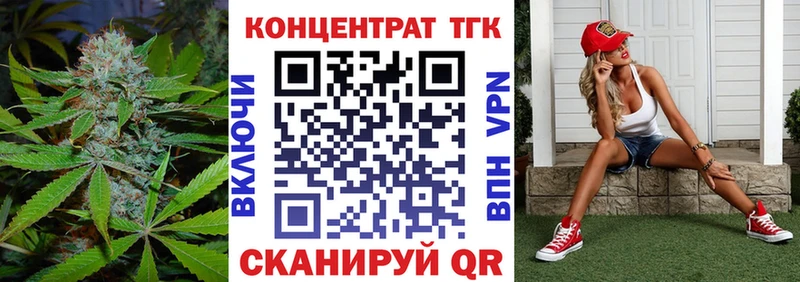 ТГК вейп  Калач 
